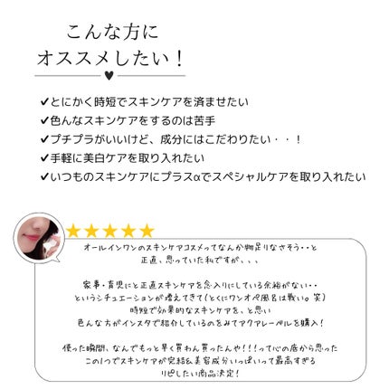 スペシャルジェルクリーム EX (ブライトニング) /アクアレーベル/オールインワン化粧品を使ったクチコミ(5枚目)