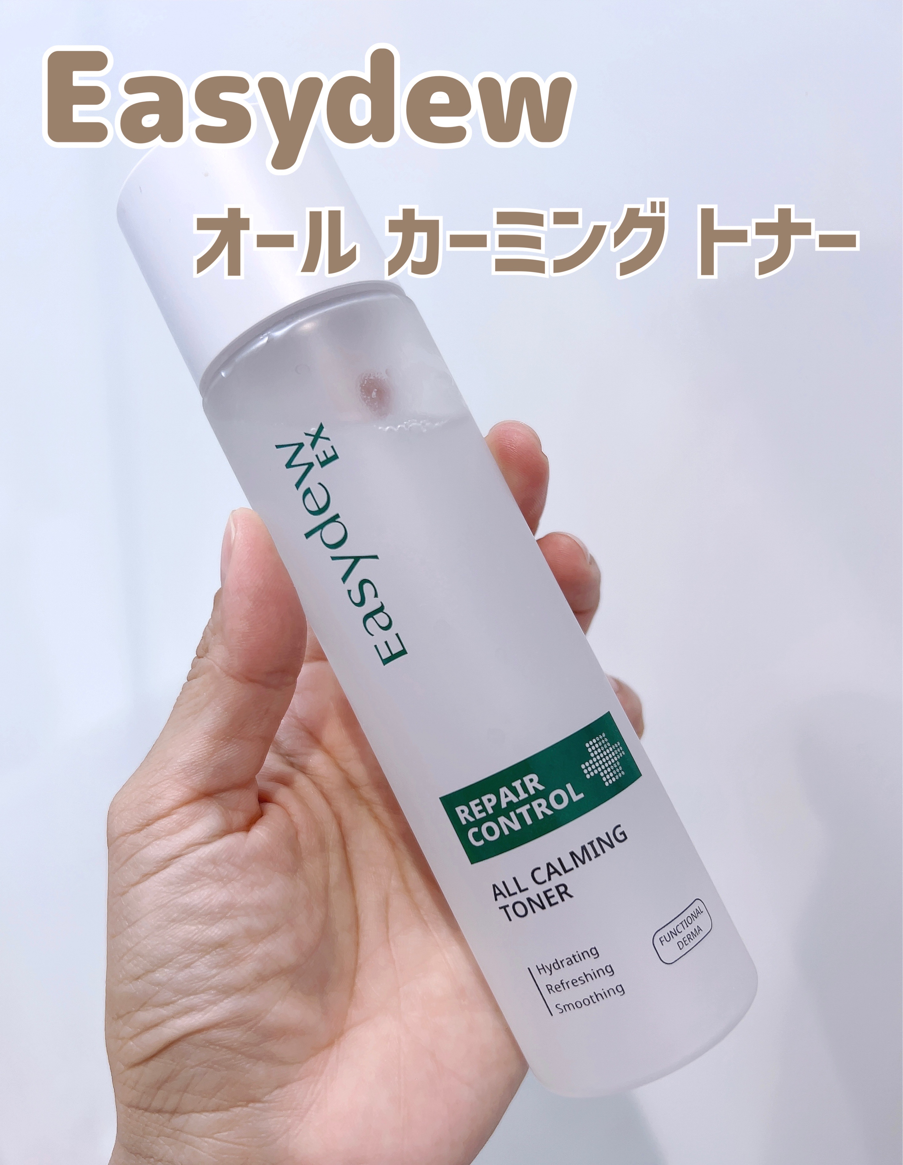 Easydew EX ALL CALMING TONER オール カーミング トナー/Easydew/化粧水を使ったクチコミ（1枚目）