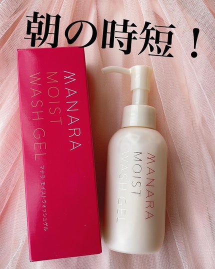 モイストウォッシュゲル しっとり/マナラ/その他洗顔料を使ったクチコミ(1枚目)