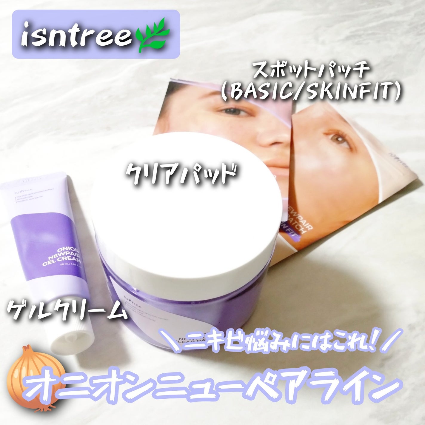 オニオン ニューペア スポットパッチ ベーシック/Isntree/にきびパッチを使ったクチコミ(3枚目)