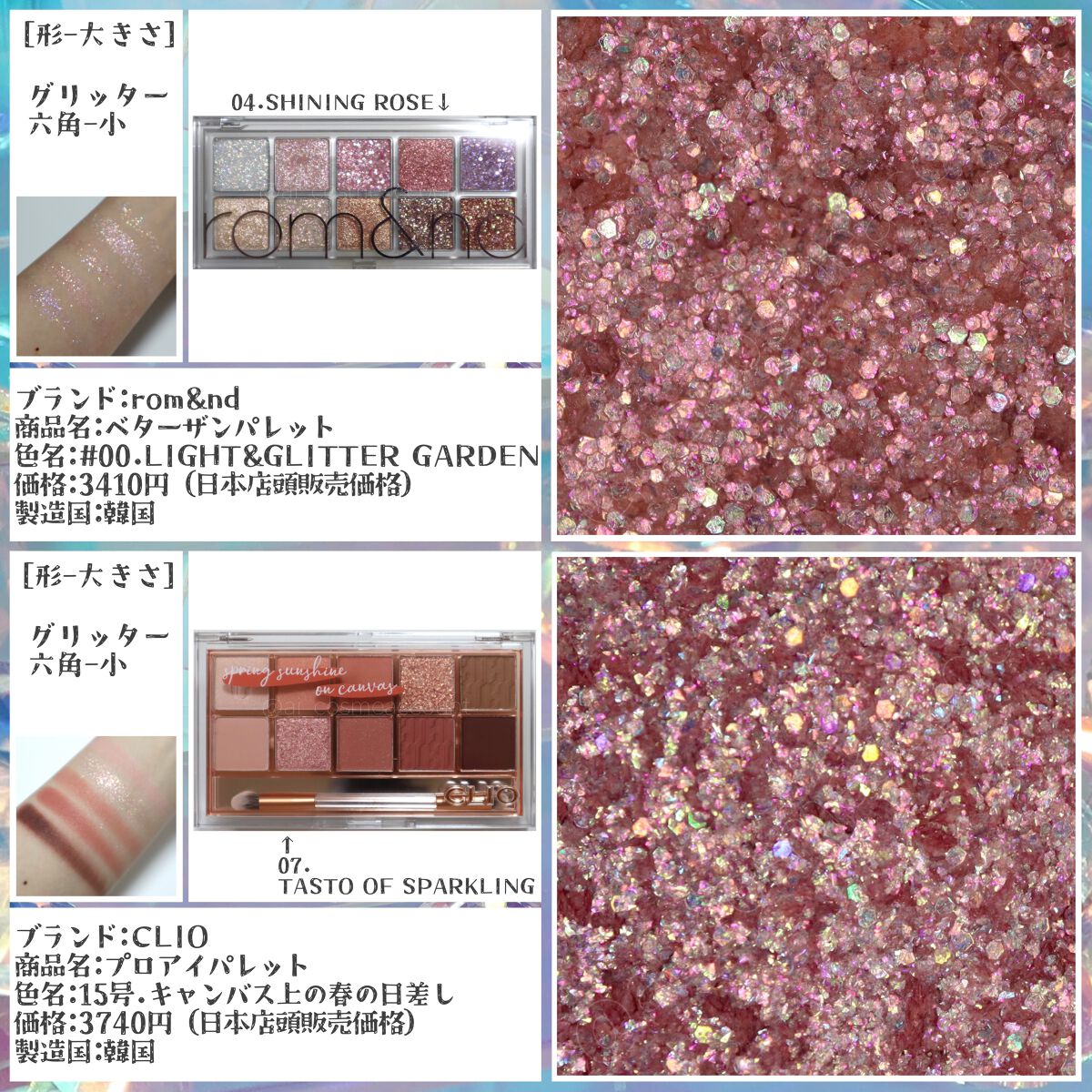 プロ アイ パレット/CLIO/アイシャドウパレットを使ったクチコミ(4枚目)