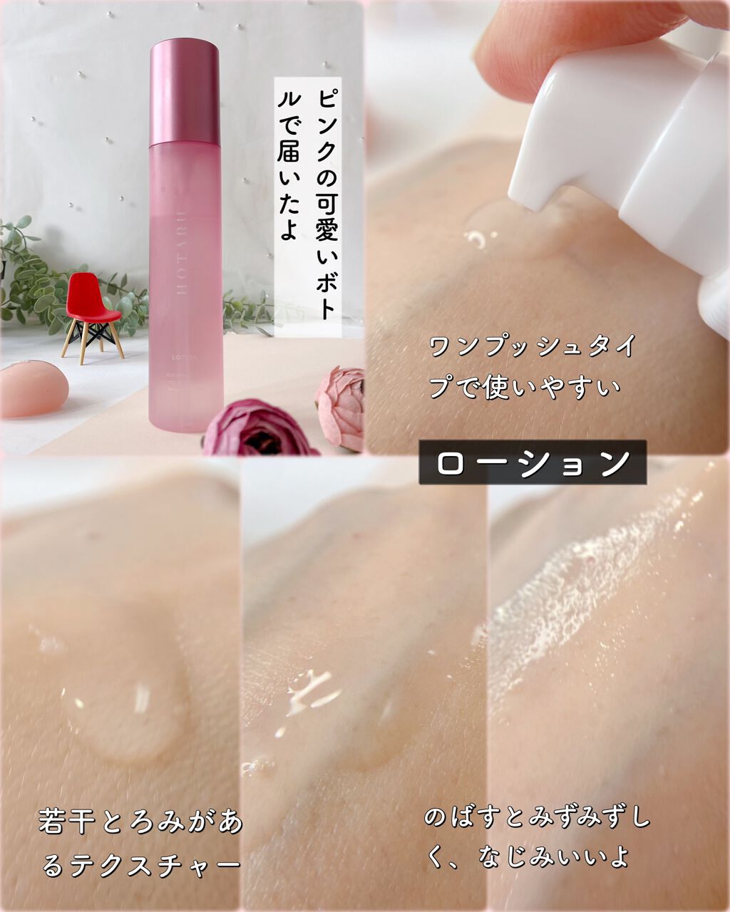 HOTARU PERSONALIZED LOTION/MOISTURIZER /HOTARU PERSONALIZED/スキンケアキットを使ったクチコミ(3枚目)