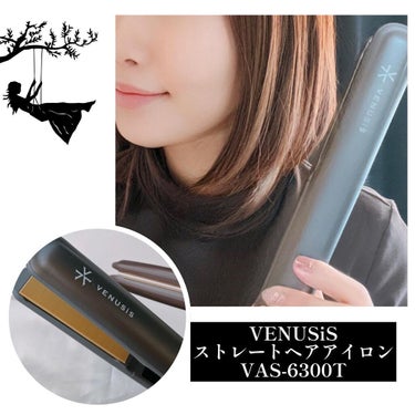 ストレートヘアアイロン VAS-6300T/VENUSiS/ストレートアイロンを使ったクチコミ（1枚目）