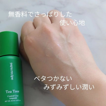 を使ったクチコミ(3枚目)