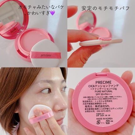 PERFECT RADIANT FIT CICAクッションファンデ/PRECIME/クッションファンデーションを使ったクチコミ(2枚目)