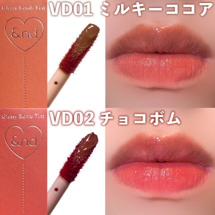 アンドバイロムアンド グラッシーボムティント/&nd by rom&nd/リップティントを使ったクチコミ(5枚目)