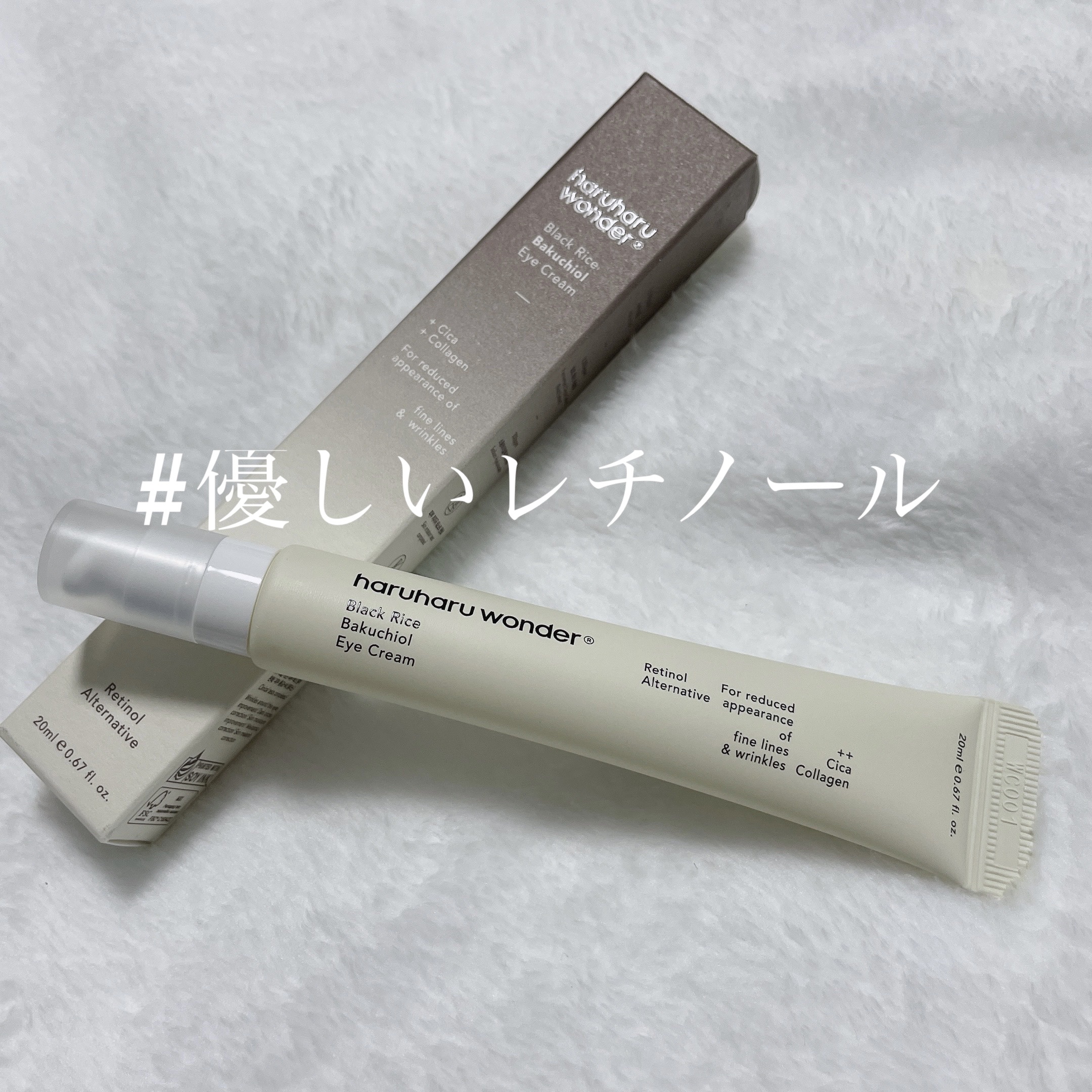 ブラックライスバクチオールアイクリーム/haruharu wonder/アイケア・アイクリームを使ったクチコミ（1枚目）