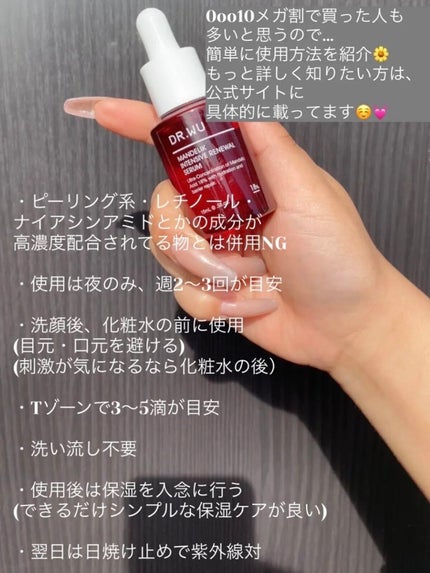 マンデリック インテンシブ 18%セラム/DR.WU/美容液を使ったクチコミ(3枚目)