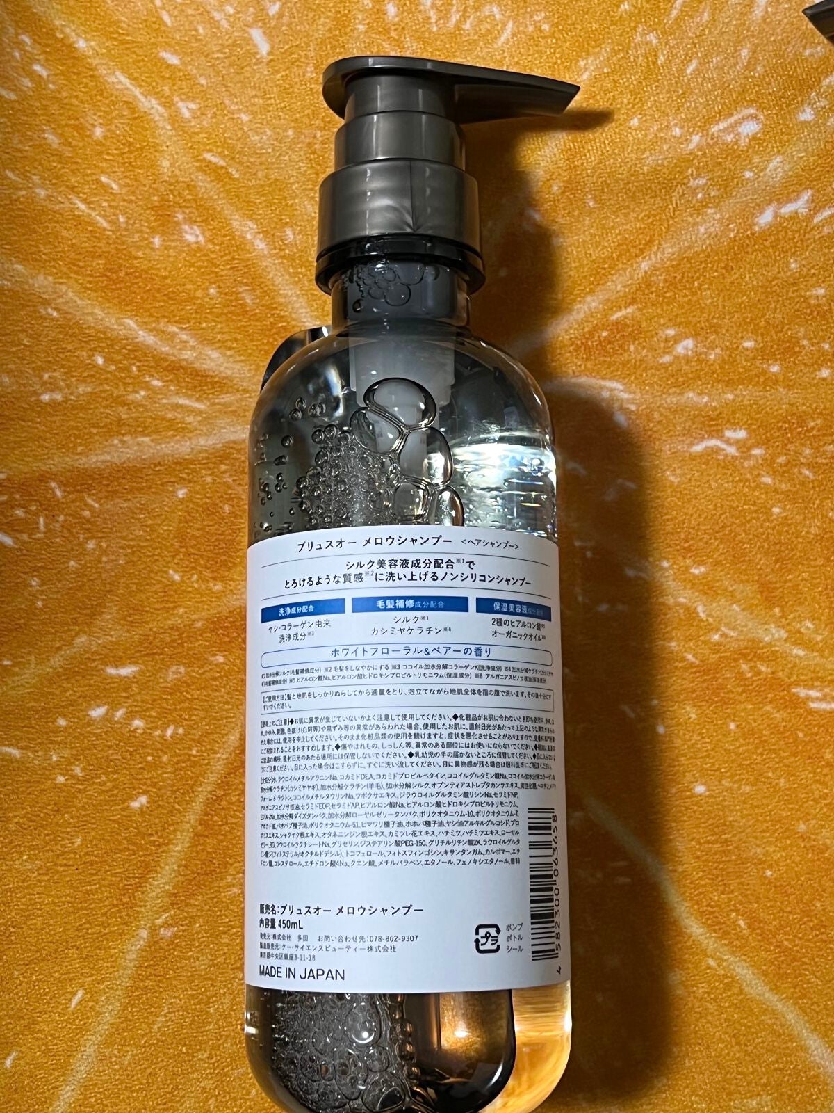 メロウシャンプー/メロウトリートメント/plus eau/市販シャンプーを使ったクチコミ(3枚目)