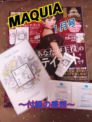 MAQUIA 2020年1月号/MAQUIA/雑誌を使ったクチコミ（1枚目）