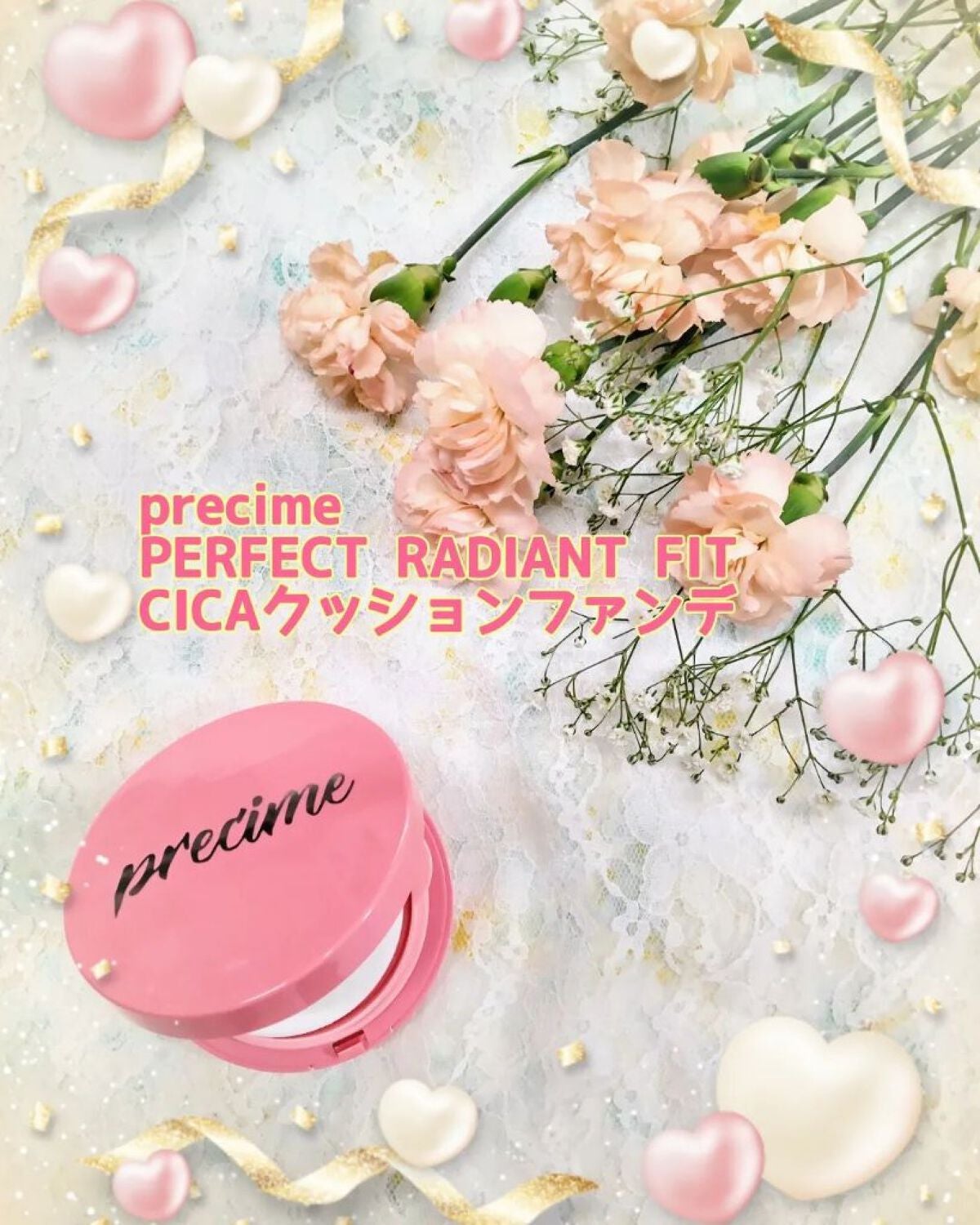 PERFECT RADIANT FIT CICAクッションファンデ/PRECIME/クッションファンデーションを使ったクチコミ(1枚目)