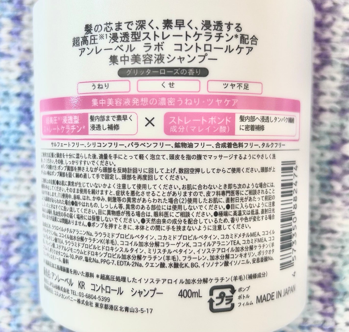 アンレーベル ラボ KRコントロール シャンプー/トリートメント/unlabel/市販シャンプーを使ったクチコミ(3枚目)