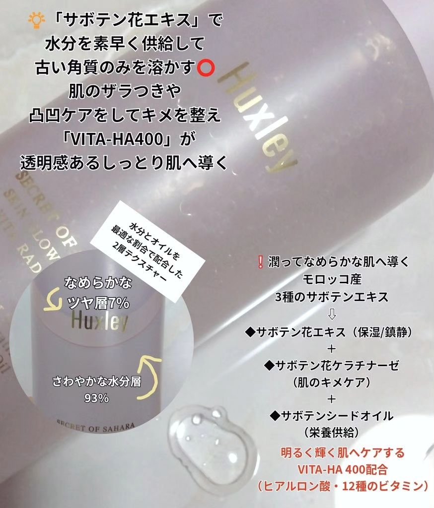 スキングロウトナー ビタラディアンス/Huxley/化粧水を使ったクチコミ（2枚目）