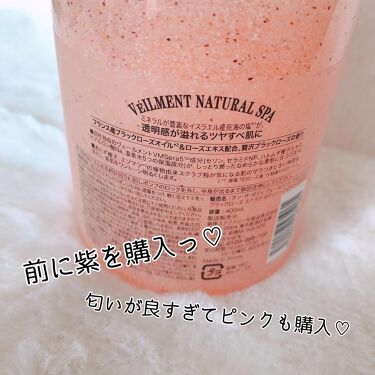 試してみた On The Body ヴェールメント ナチュラルスパ スクラブ ボディソープ Lips