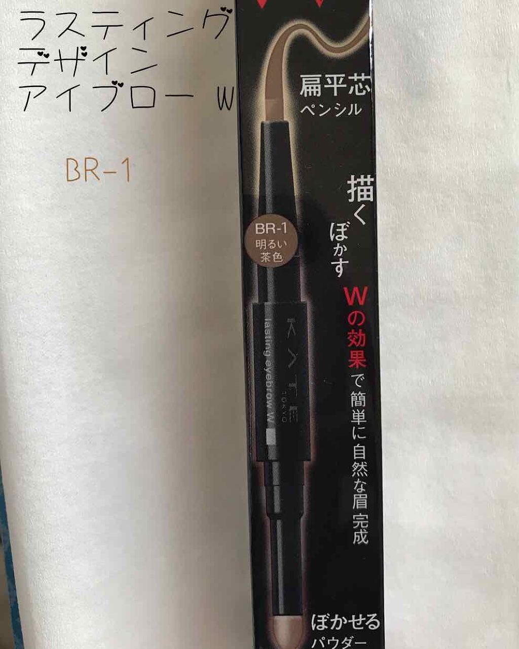 ラスティングデザインアイブロウW N(FL）/KATE/パウダーアイブロウを使ったクチコミ（1枚目）