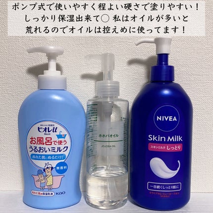 ホホバオイル/無印良品/ボディオイルを使ったクチコミ(2枚目)