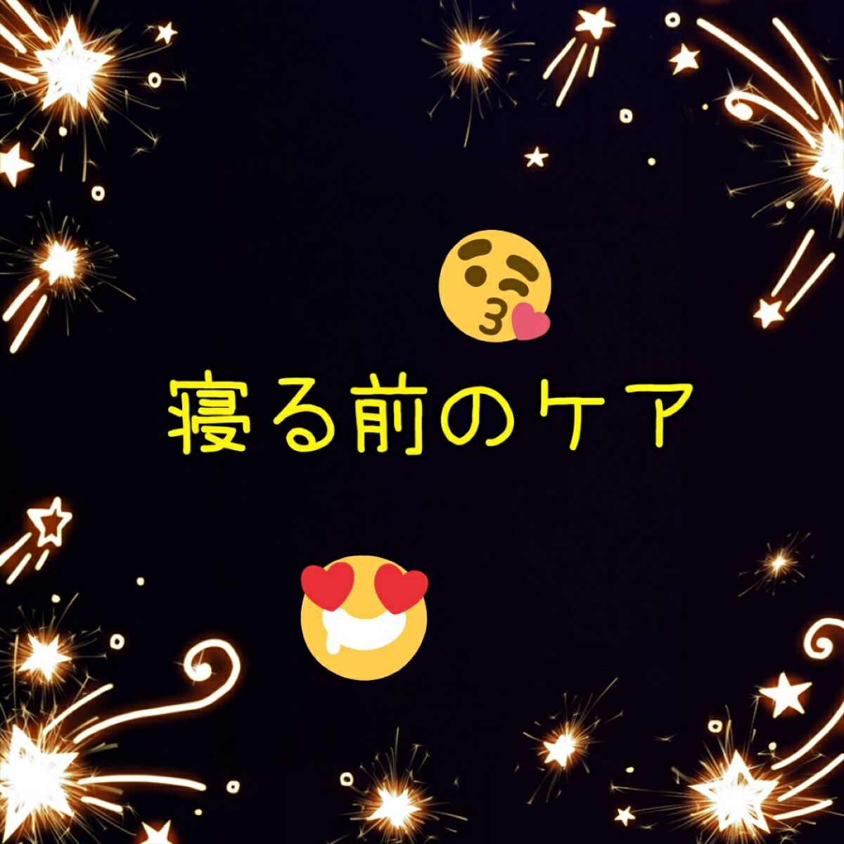 ナイトジェルパックD/DAISO/その他スキンケアを使ったクチコミ（1枚目）