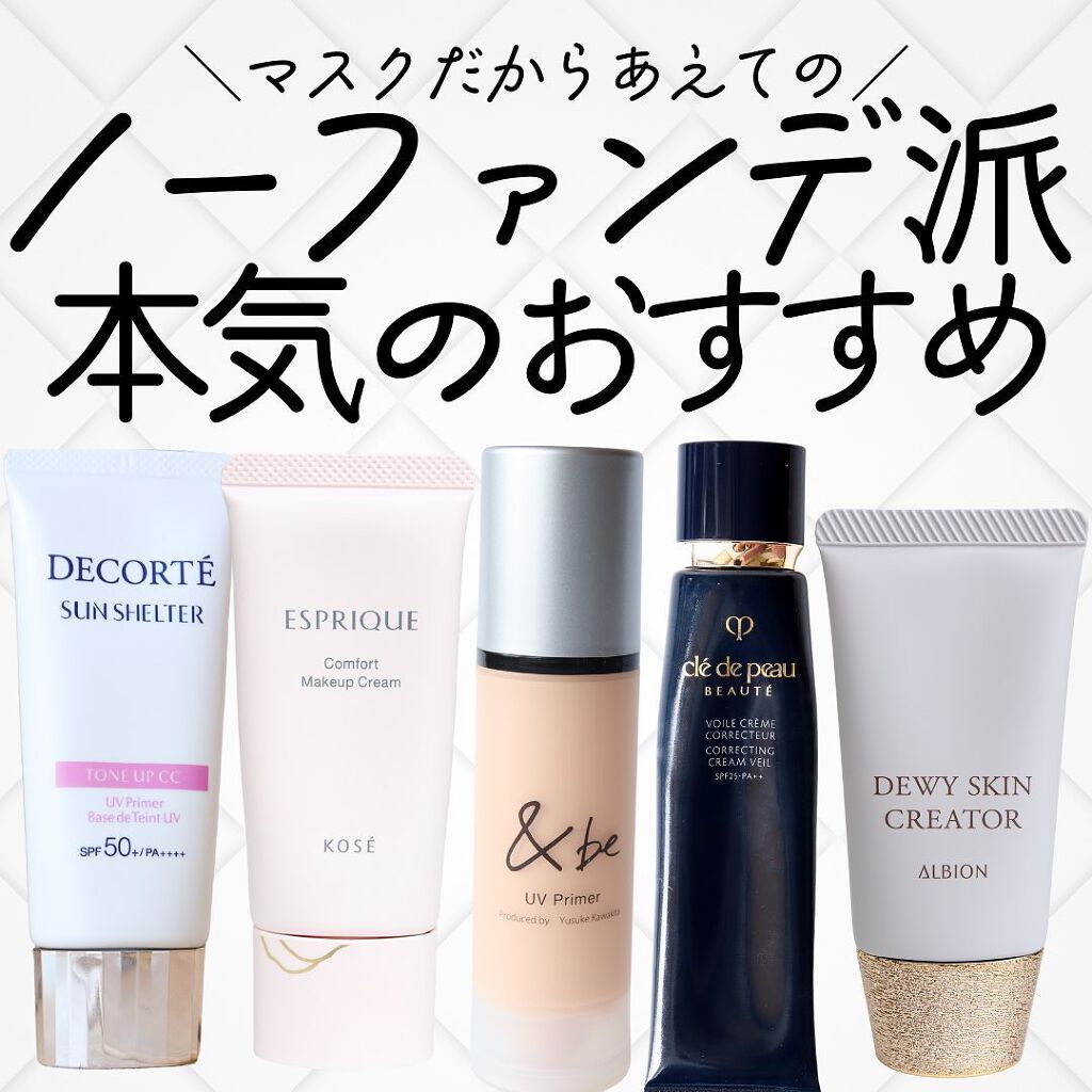 エレガンス モデリング カラーアップ ベース/Elégance/化粧下地を使ったクチコミ(1枚目)