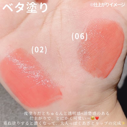 ウォーターグローリップティント/INGA/リップティントを使ったクチコミ(5枚目)