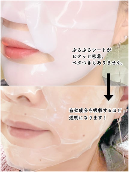 バイオコラーゲンリアルディープマスク/Biodance/シートマスク・パックを使ったクチコミ(4枚目)