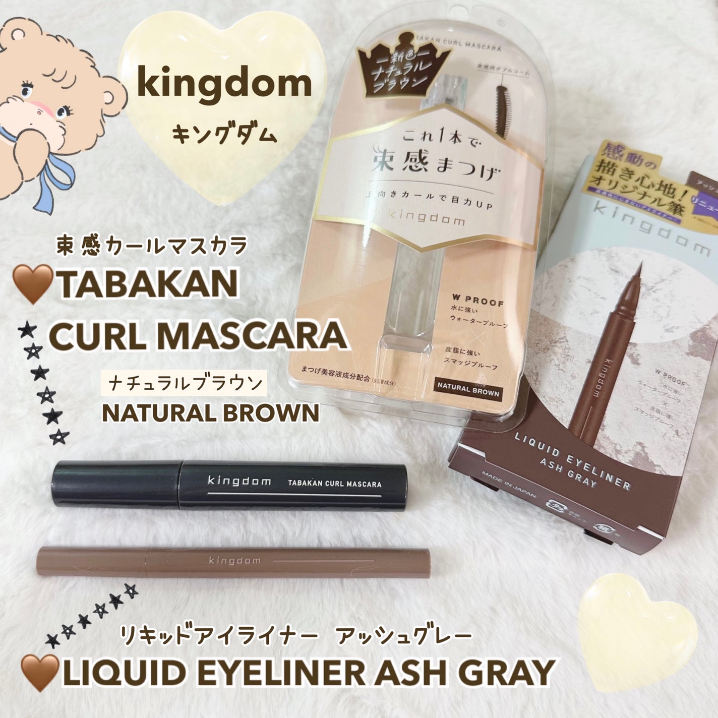 キングダム 束感カールマスカラ/キングダム/マスカラを使ったクチコミ(2枚目)