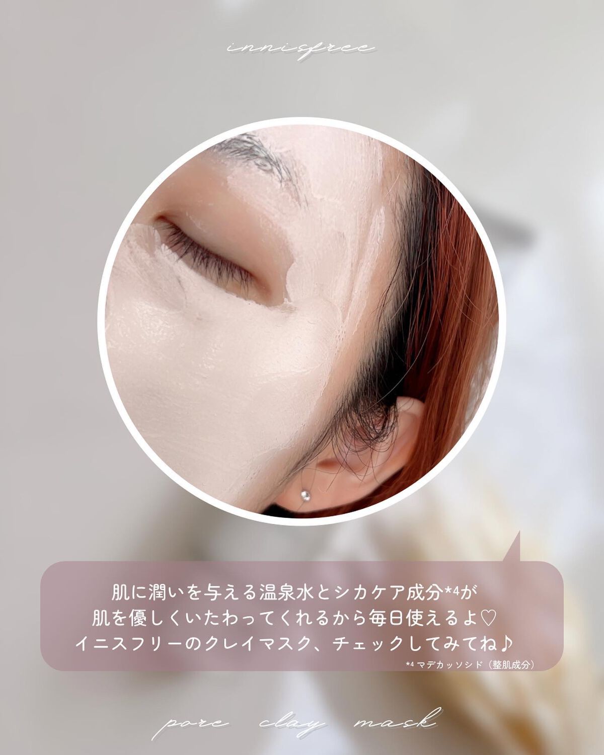 ヴォルカニック カーミング ポア クレイマスク/innisfree/洗い流すパック・マスクを使ったクチコミ(5枚目)