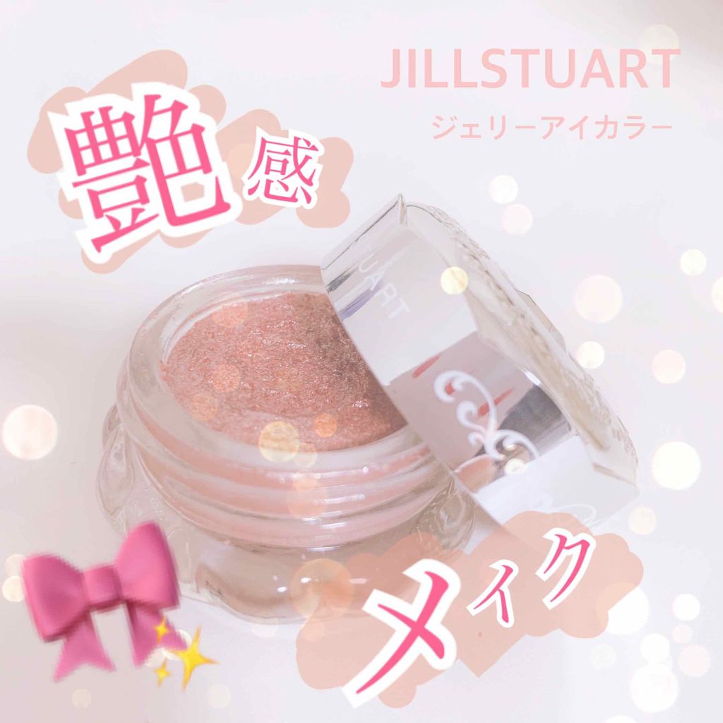 ジェリーアイカラー N/JILL STUART/ジェル・クリームアイシャドウを使ったクチコミ（1枚目）