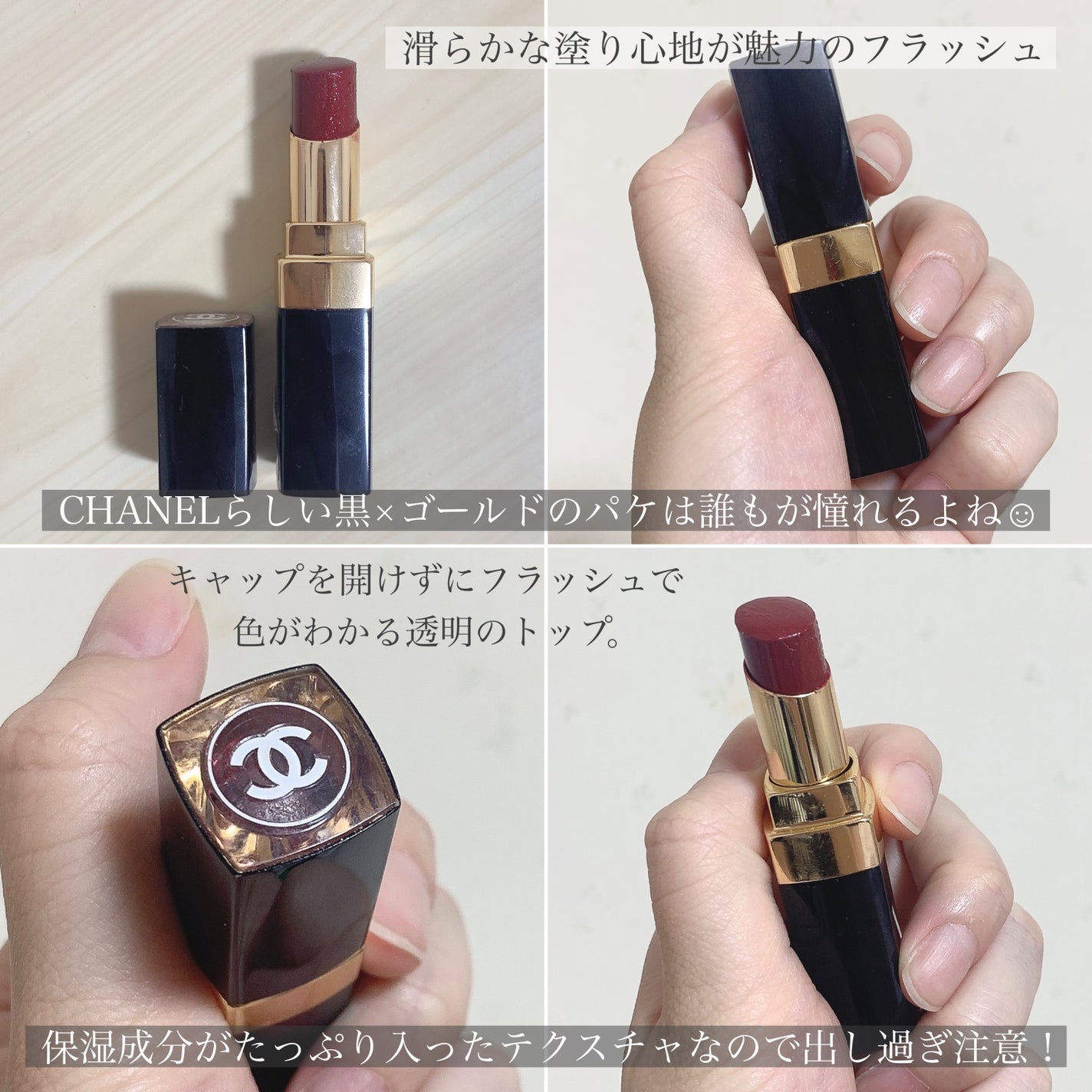 ルージュ ココ フラッシュ/CHANEL/口紅を使ったクチコミ(3枚目)