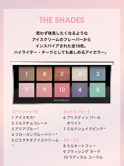 イヴ・サンローラン パレットポップインフレッシュ - アイシャドウ イヴ・サンローラン パレットポップインフレッシュ - アイシャドウ
