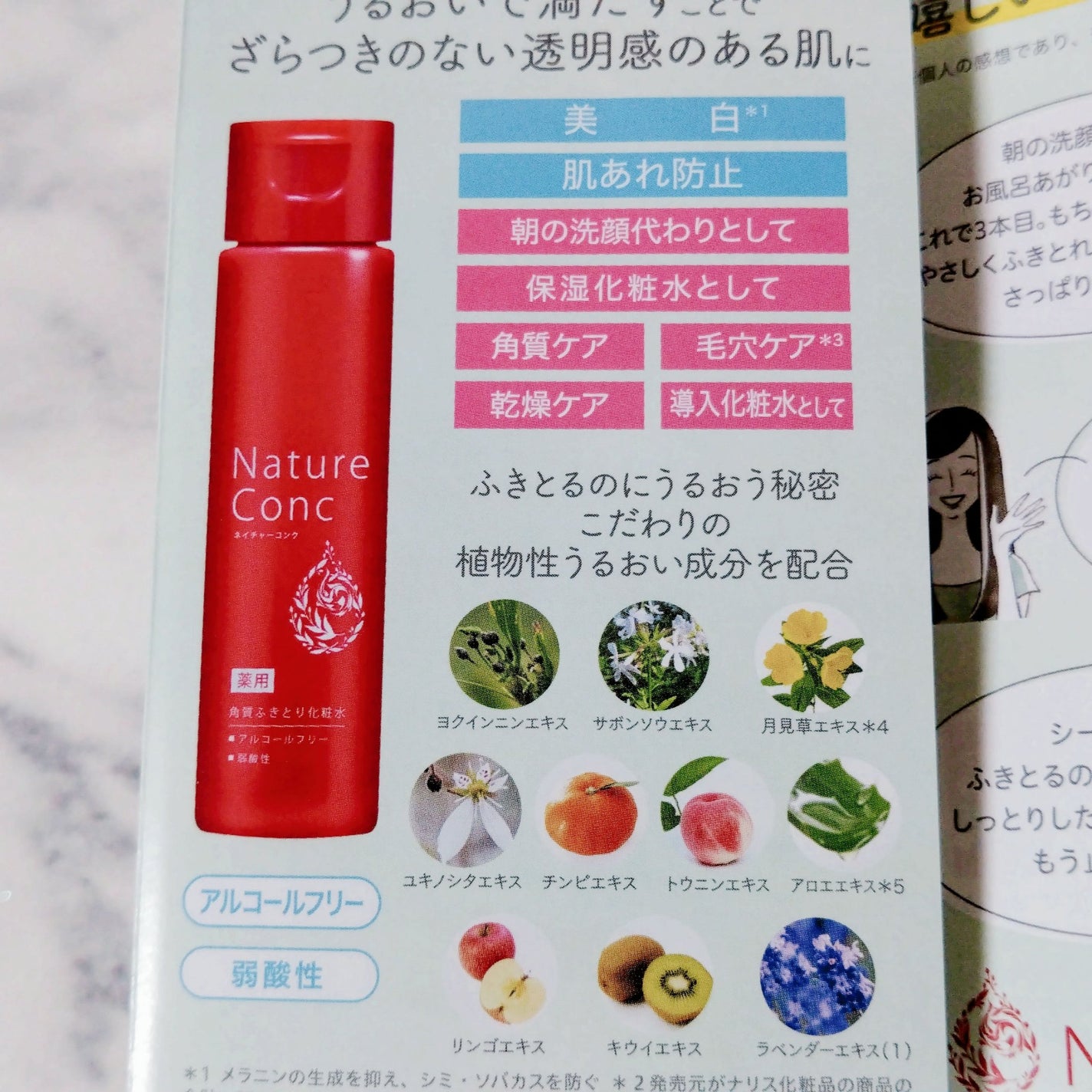 ネイチャーコンク 薬用クリアローション/ネイチャーコンク/拭き取り化粧水を使ったクチコミ(2枚目)