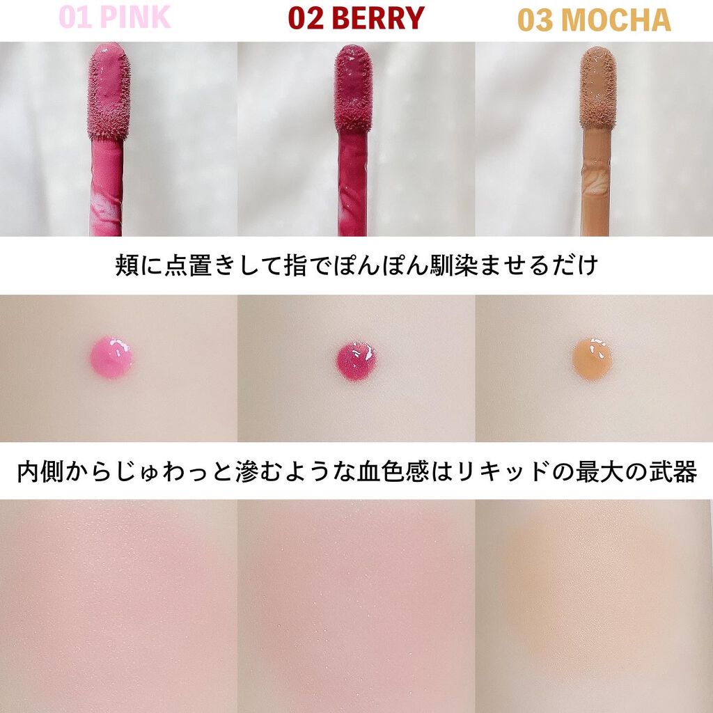 カラーリキッド/CandyDoll/リキッドチークを使ったクチコミ(2枚目)