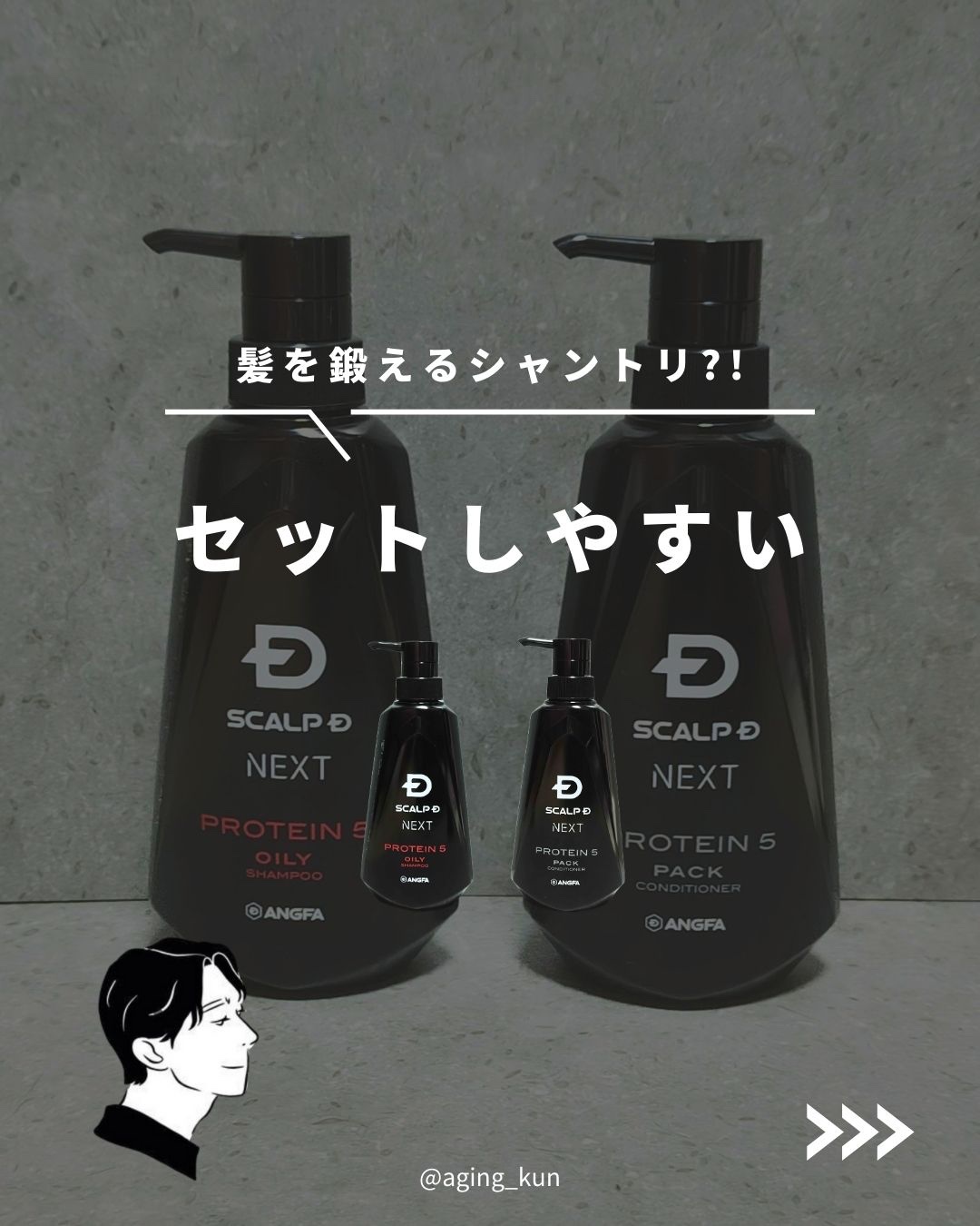 スカルプD プレミアム 薬用スカルプ  シャンプー オイリー Ｎ [脂性肌用]/アンファー(スカルプD)/市販シャンプーを使ったクチコミ（1枚目）