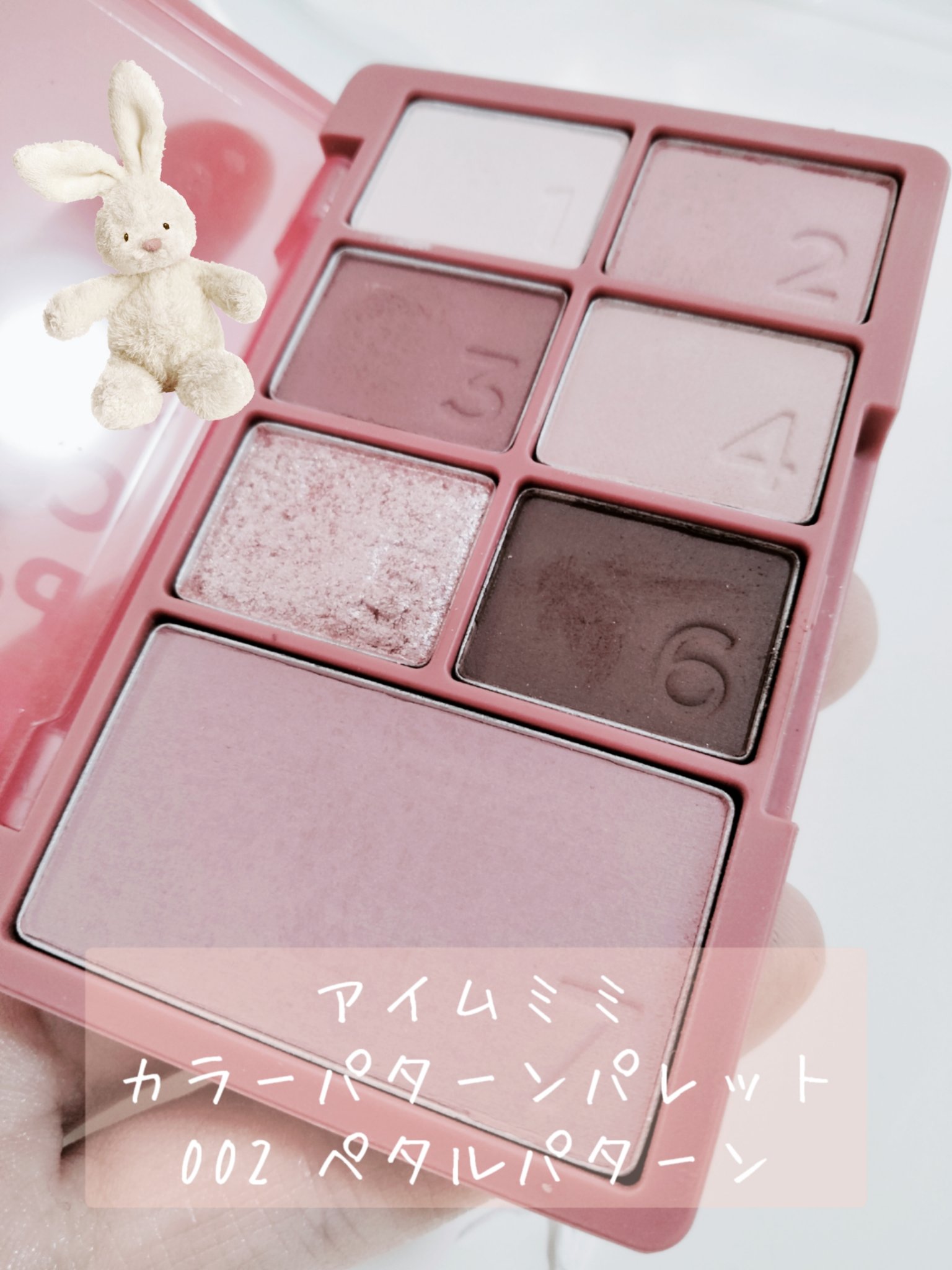 カラーパターンパレット/i’m meme/マルチパレットを使ったクチコミ（1枚目）