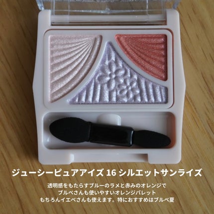 ジューシーピュアアイズ/キャンメイク/アイシャドウパレットを使ったクチコミ(6枚目)