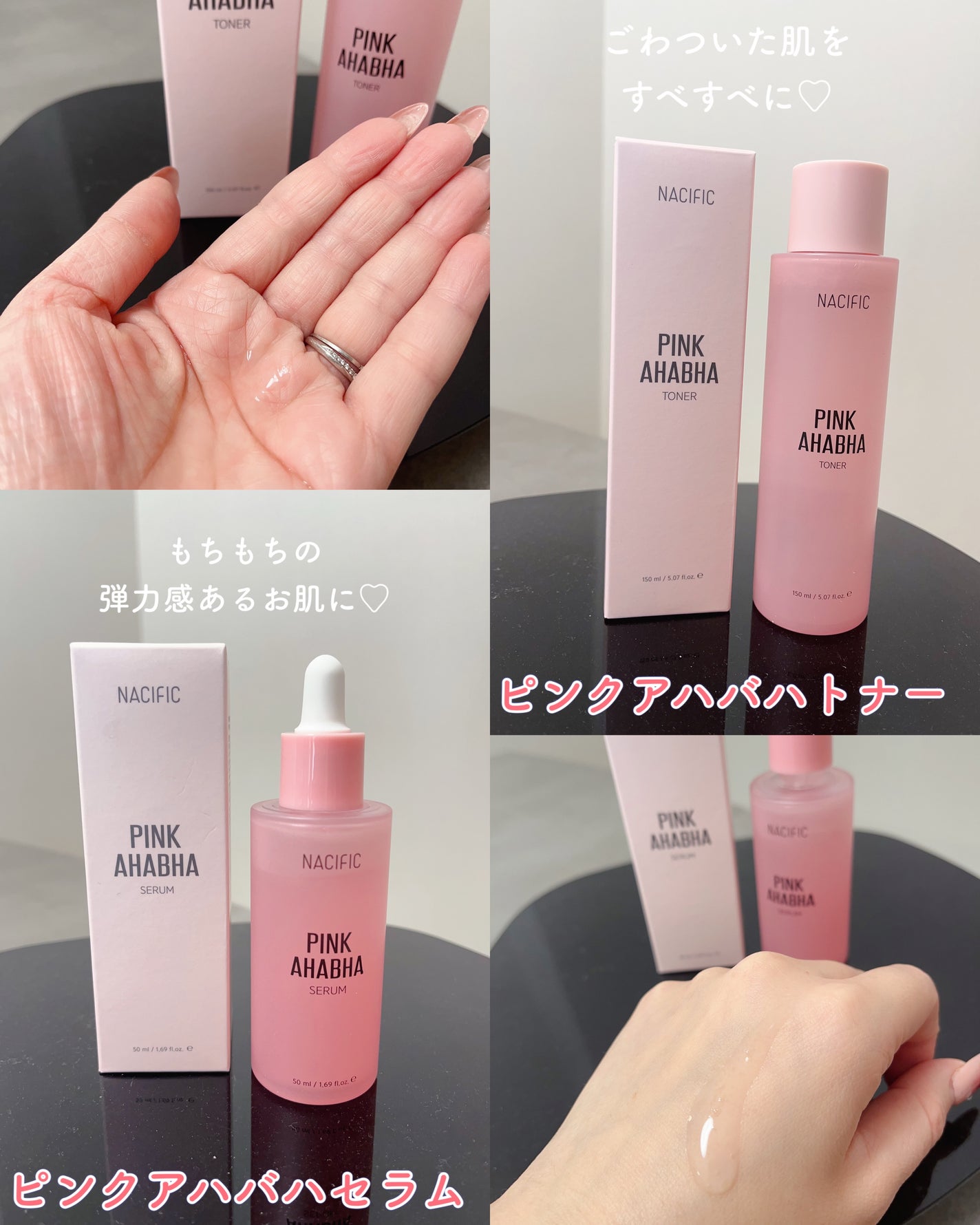 PINK AHABAH SERUM/NACIFIC/美容液を使ったクチコミ(2枚目)