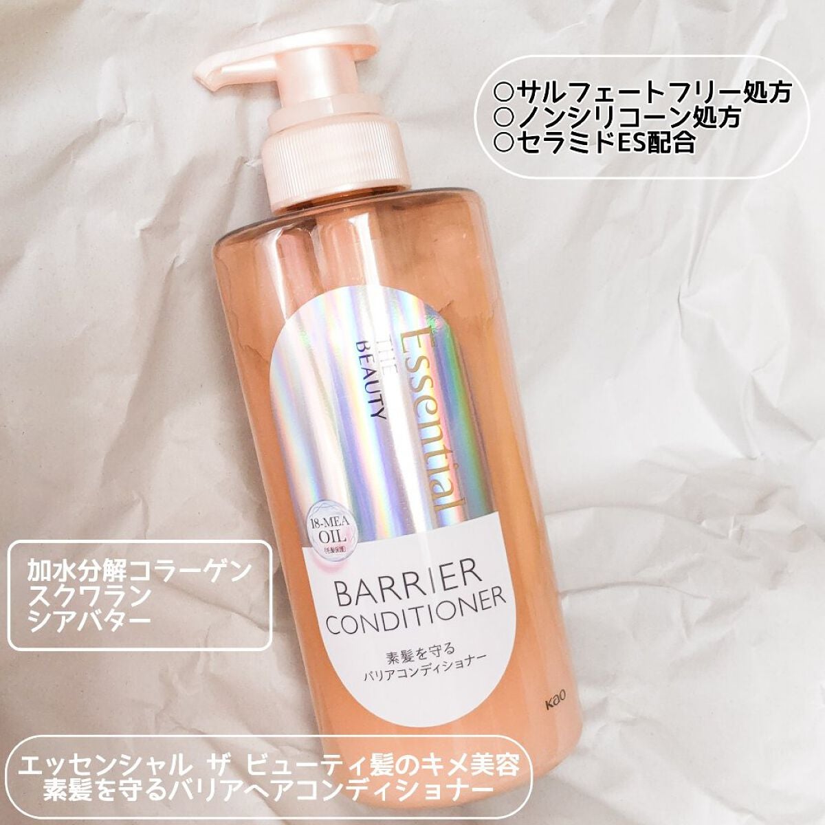 ザビューティ 髪のキメ美容素髪を守る バリアシャンプー/コンディショナー/エッセンシャル/シャンプー・コンディショナーを使ったクチコミ(4枚目)