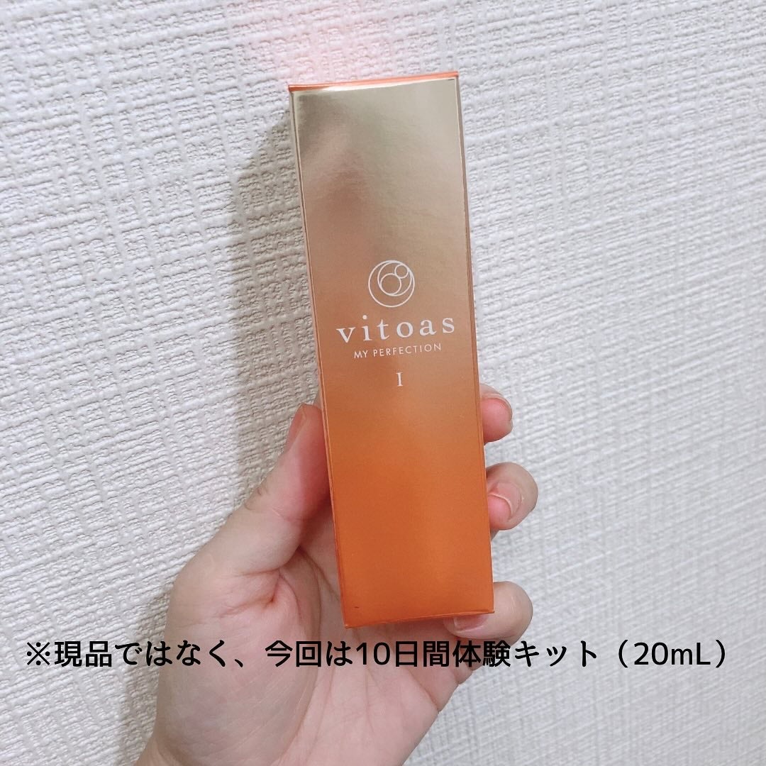 vitoas(ビトアス) マイパーフェクション I しっとり/vitoas/美容液を使ったクチコミ(2枚目)