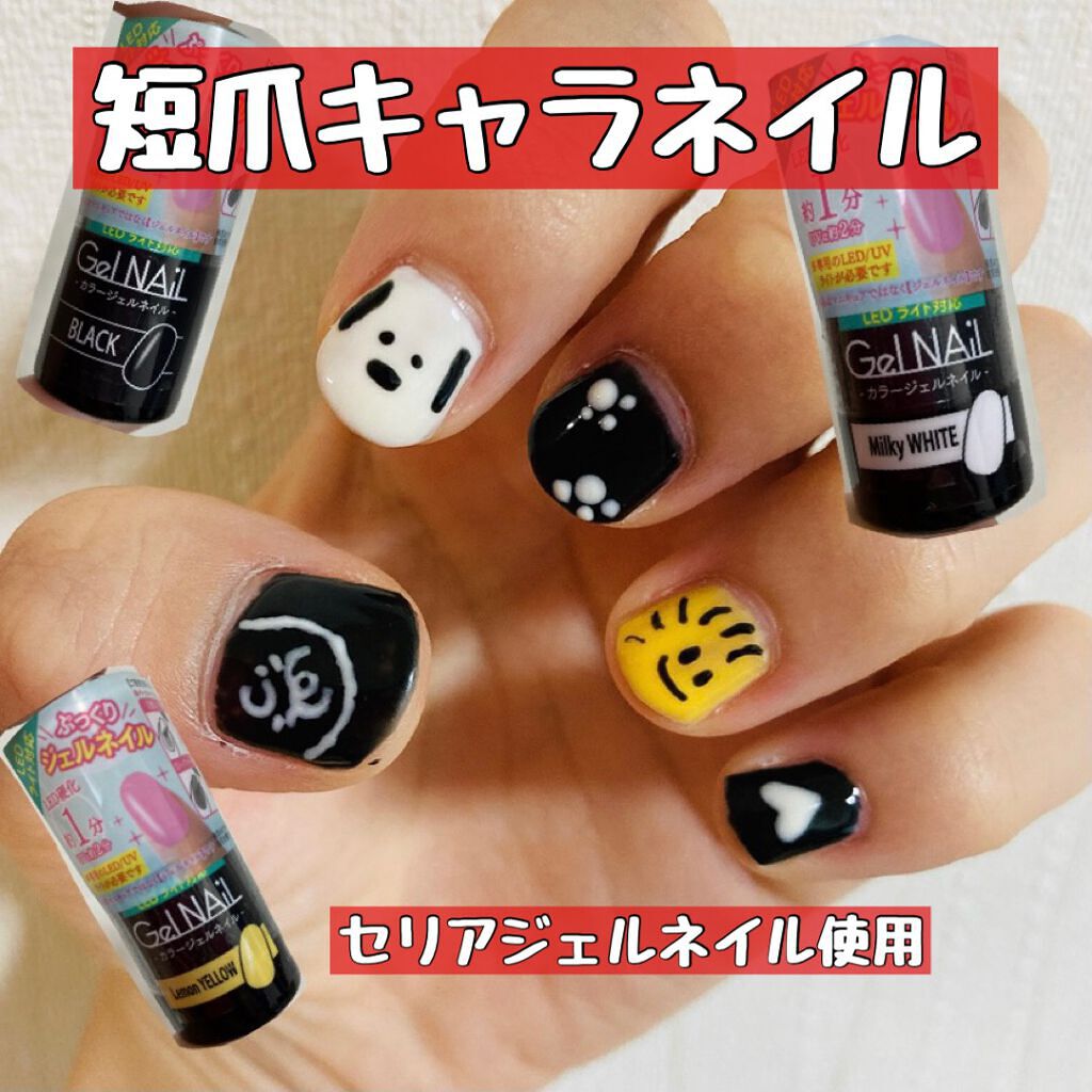 ジェルネイル(ライト対応)/セリア/ジェルネイルを使ったクチコミ(1枚目)