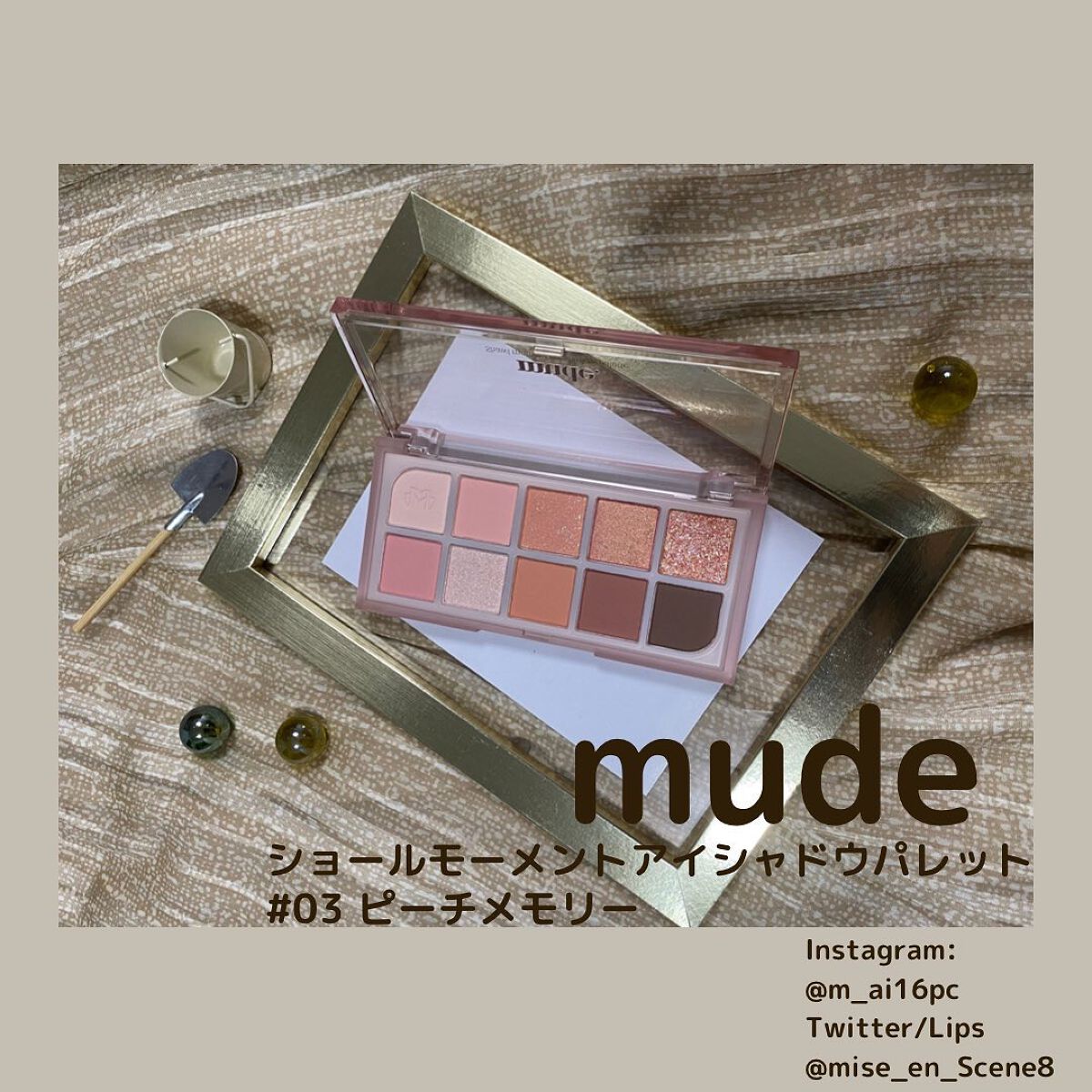 MDショールモーメント アイシャドウパレット/mude./アイシャドウパレットを使ったクチコミ（1枚目）