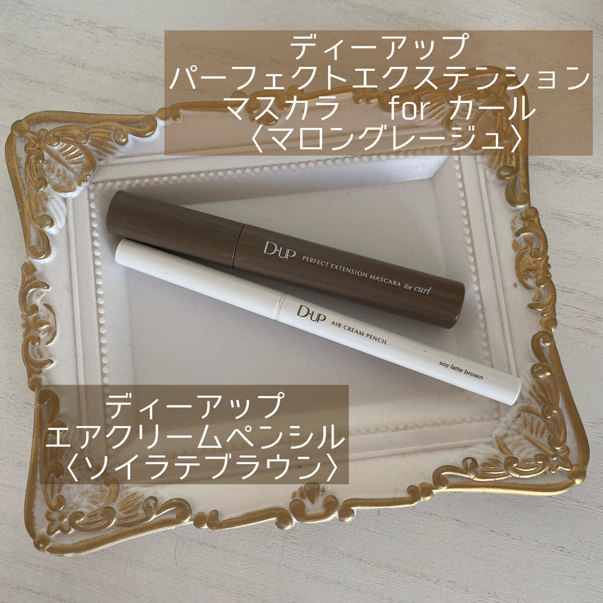 エアクリームペンシル /D-UP/ペンシルアイライナーを使ったクチコミ（2枚目）