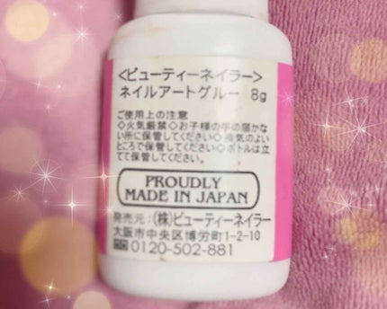 ネイルアートグルー/ビューティーネイラー/ネイル用品を使ったクチコミ(3枚目)