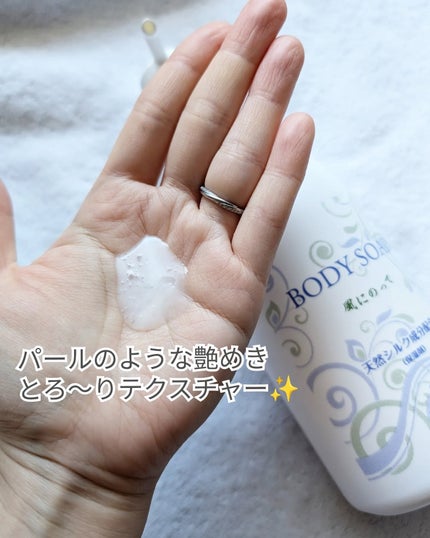 風に乗って/サンナホル/ボディソープを使ったクチコミ(3枚目)