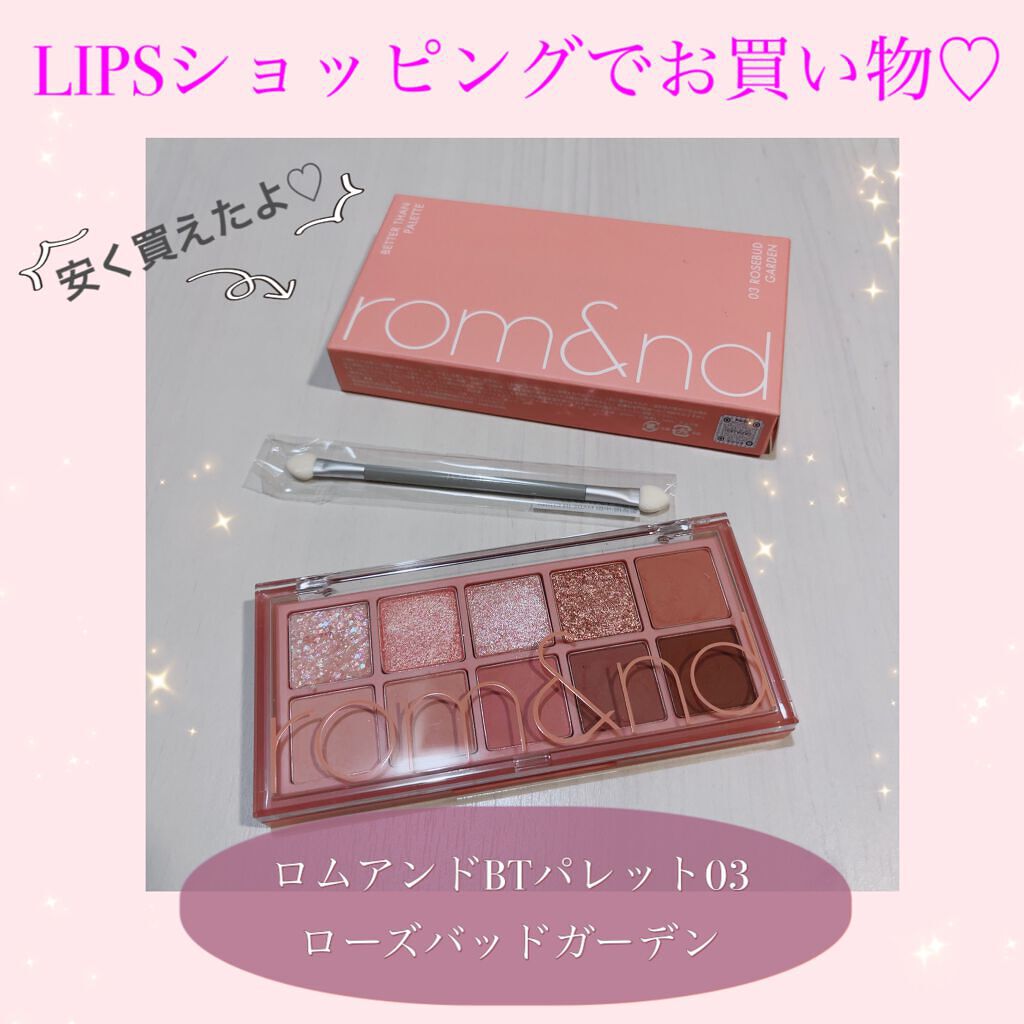 ベターザンパレット/rom&nd/アイシャドウパレットを使ったクチコミ（1枚目）