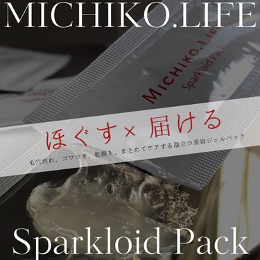 スパークロイドパック/MICHIKO.LIFE/洗い流すパック・マスクを使ったクチコミ（1枚目）