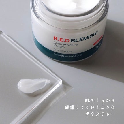 レッドブレミッシュ クリアモイスチャークリーム/Dr.G/フェイスクリームを使ったクチコミ(2枚目)