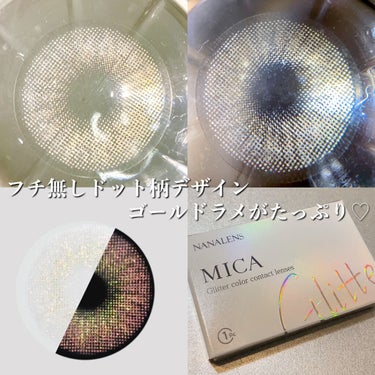 MICA.3month/NANA LENS/カラーコンタクトレンズを使ったクチコミ（3枚目）