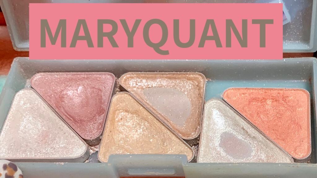 アイ オープナー(旧)/MARY QUANT/単色アイシャドウを使ったクチコミ(1枚目)