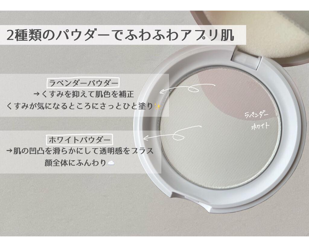 アプリ肌パウダー/b idol/プレストパウダーを使ったクチコミ（2枚目）
