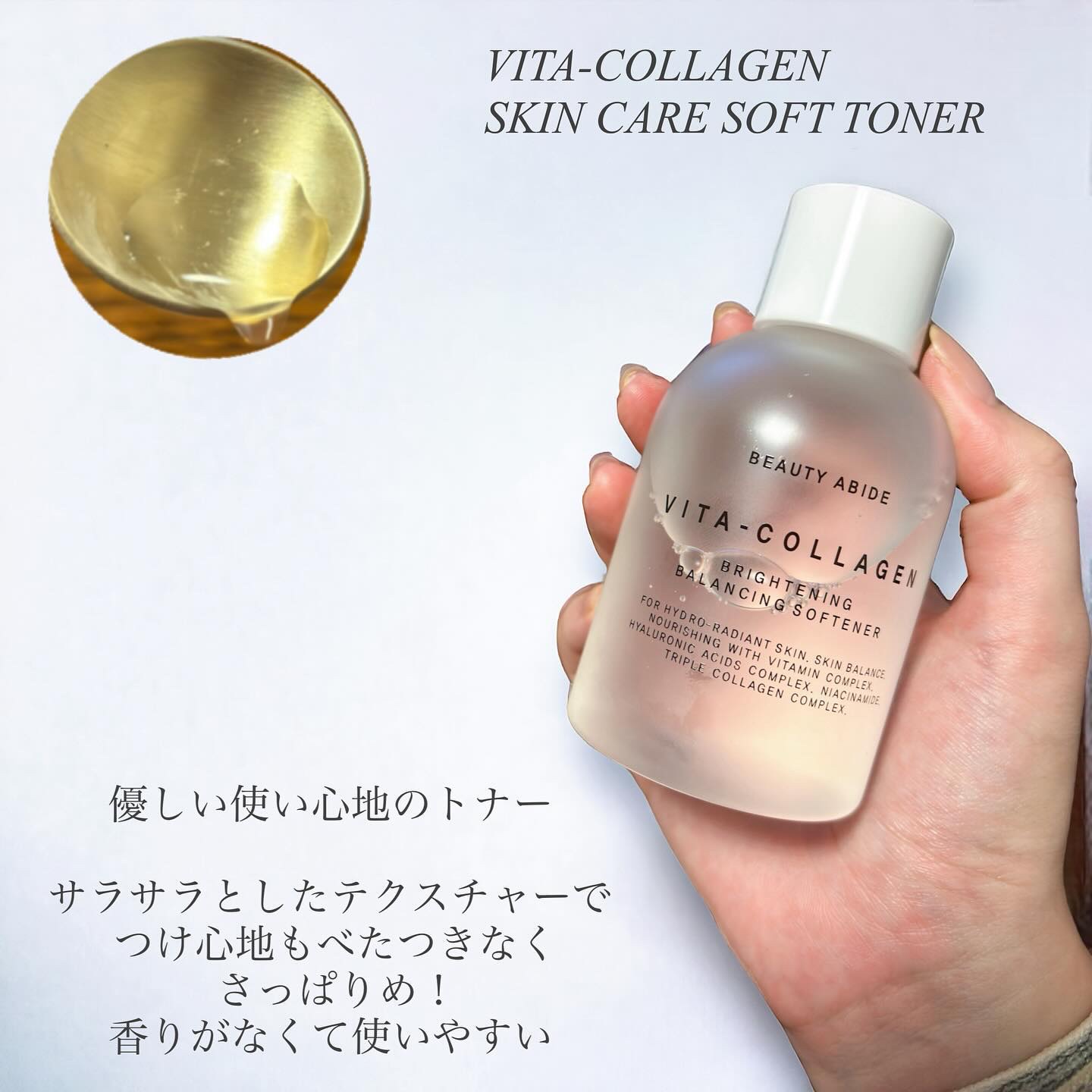 ビタコラーゲンベルベット モイスチャーバランシング クレンザー/BEAUTY ABIDE/クレンジングジェルを使ったクチコミ（2枚目）