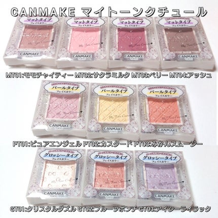 マイトーンクチュール/キャンメイク/メイクアップキットを使ったクチコミ(7枚目)